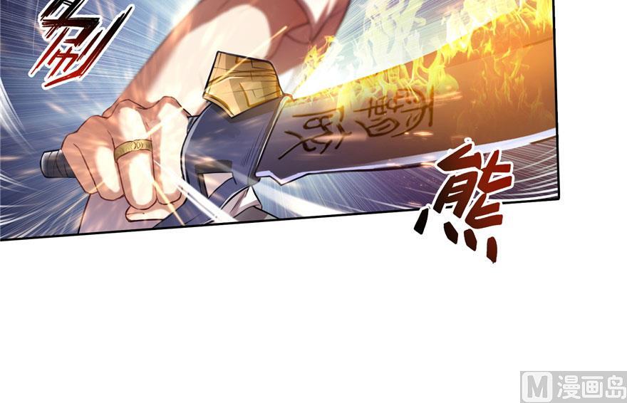 《修真聊天群》漫画最新章节第178话 一刀枭首免费下拉式在线观看章节第【35】张图片