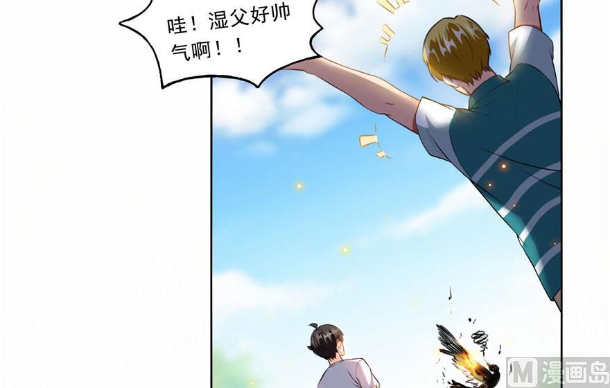 《修真聊天群》漫画最新章节第178话 一刀枭首免费下拉式在线观看章节第【39】张图片