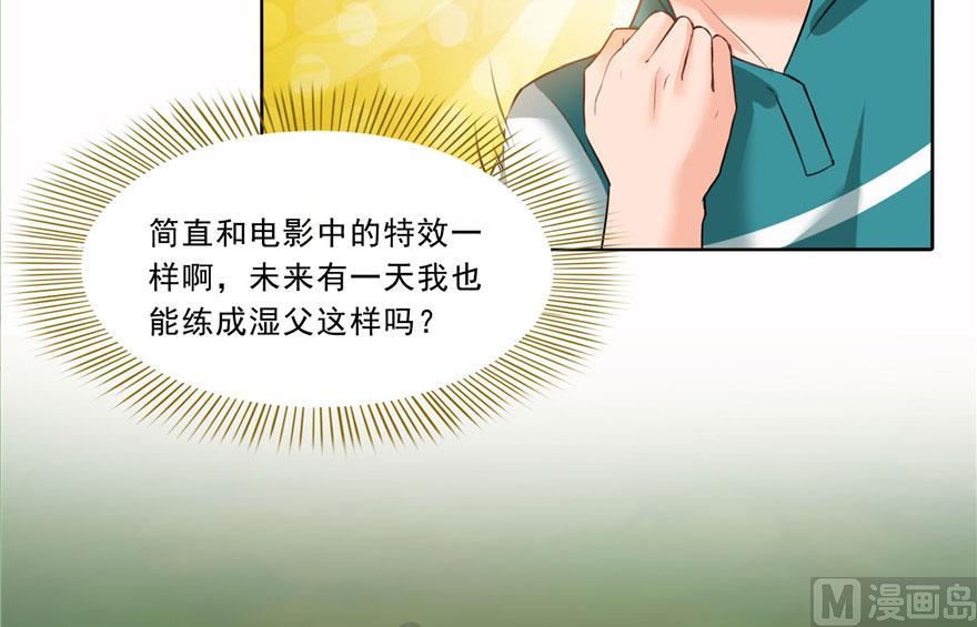 《修真聊天群》漫画最新章节第178话 一刀枭首免费下拉式在线观看章节第【42】张图片