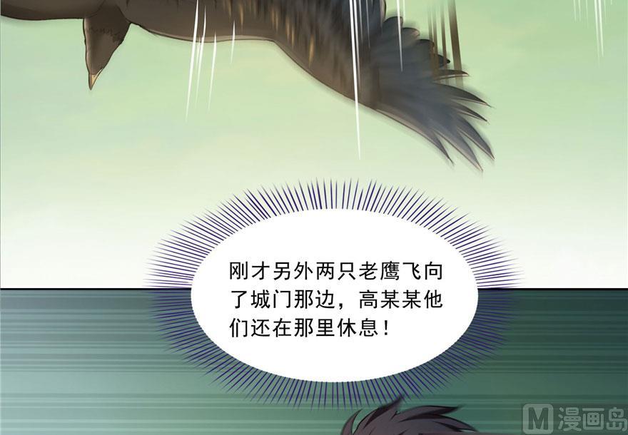 《修真聊天群》漫画最新章节第178话 一刀枭首免费下拉式在线观看章节第【45】张图片