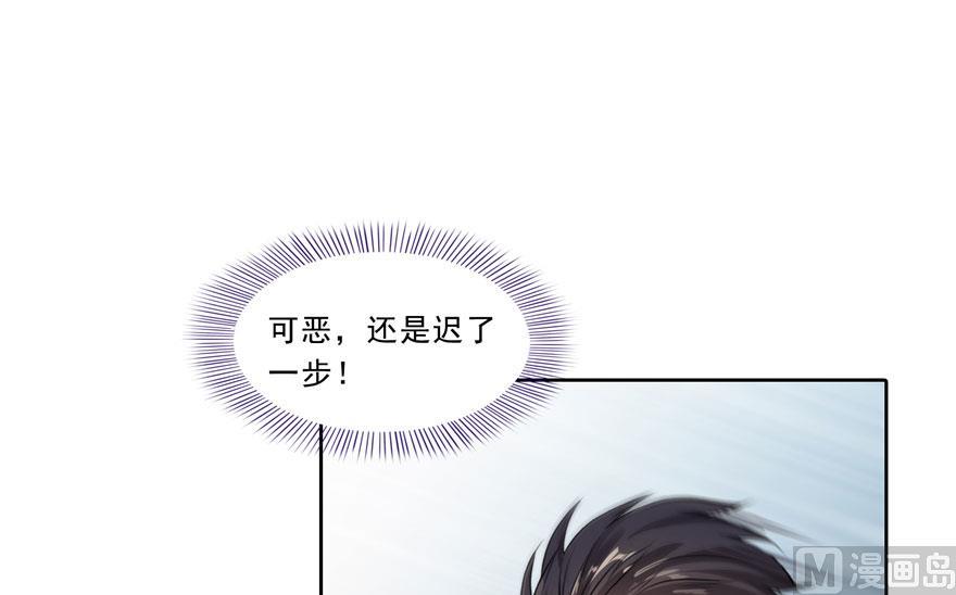 《修真聊天群》漫画最新章节第178话 一刀枭首免费下拉式在线观看章节第【50】张图片