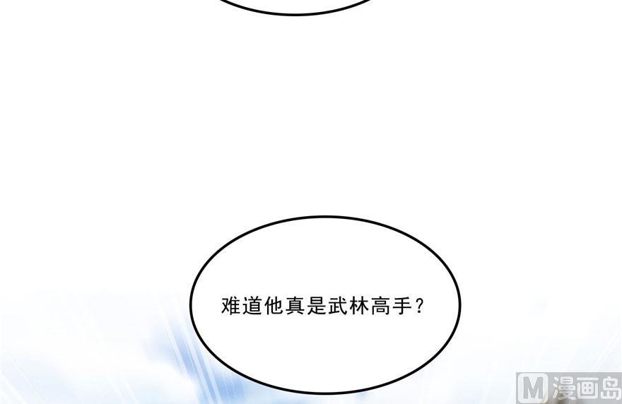 《修真聊天群》漫画最新章节第178话 一刀枭首免费下拉式在线观看章节第【63】张图片