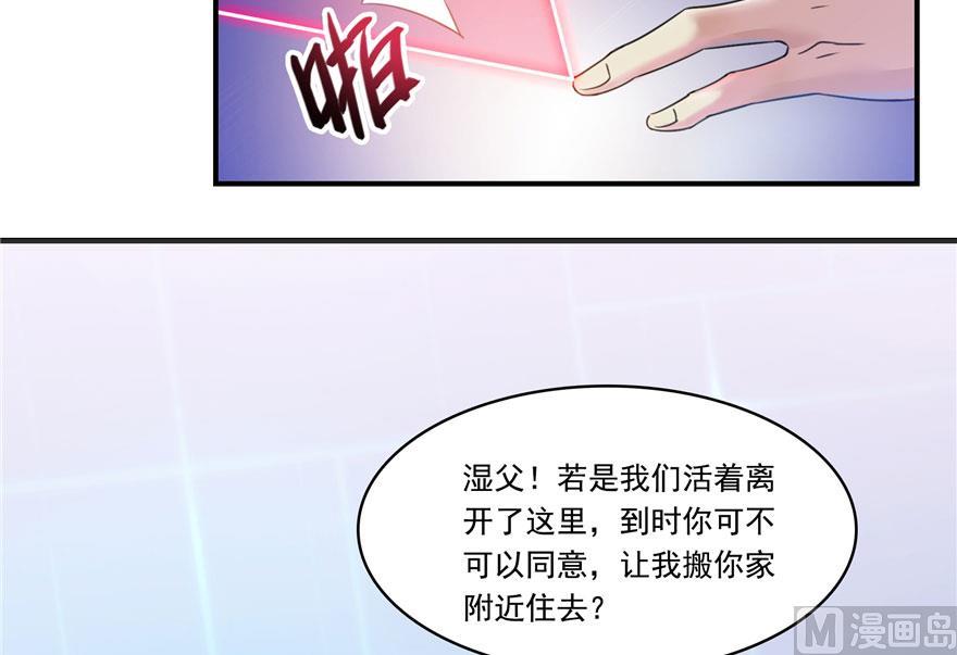 《修真聊天群》漫画最新章节181 这么简单，总感觉不对劲！免费下拉式在线观看章节第【15】张图片