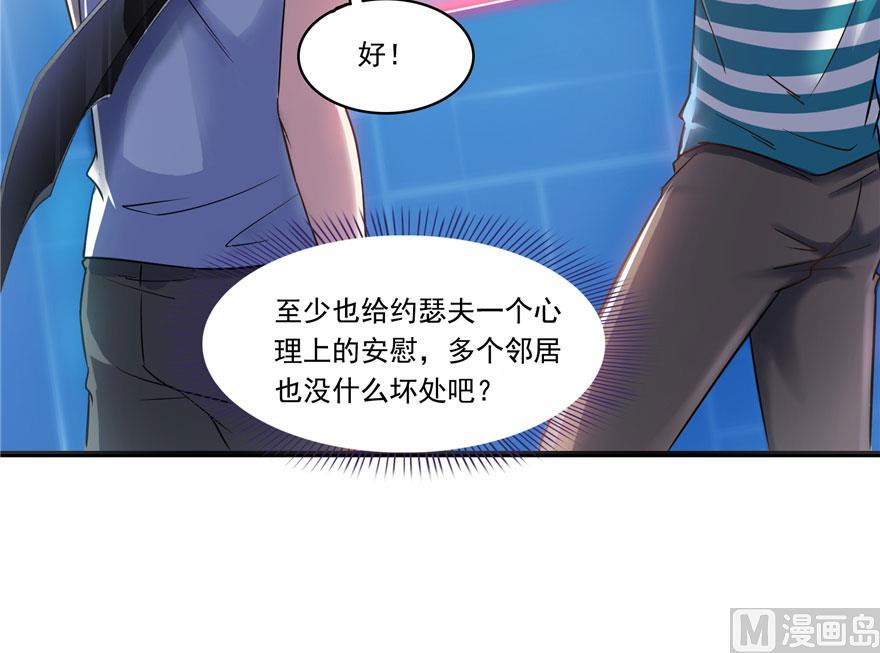 《修真聊天群》漫画最新章节181 这么简单，总感觉不对劲！免费下拉式在线观看章节第【17】张图片