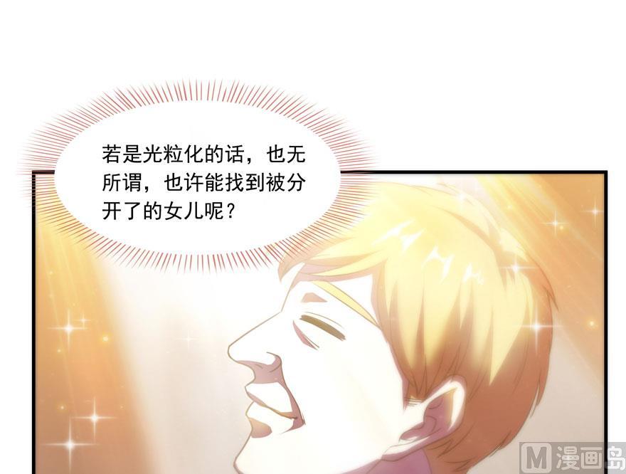 《修真聊天群》漫画最新章节181 这么简单，总感觉不对劲！免费下拉式在线观看章节第【18】张图片