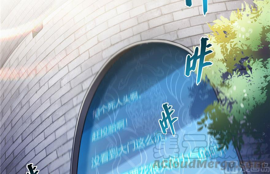 《修真聊天群》漫画最新章节181 这么简单，总感觉不对劲！免费下拉式在线观看章节第【31】张图片