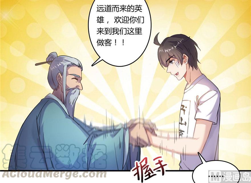 《修真聊天群》漫画最新章节181 这么简单，总感觉不对劲！免费下拉式在线观看章节第【40】张图片