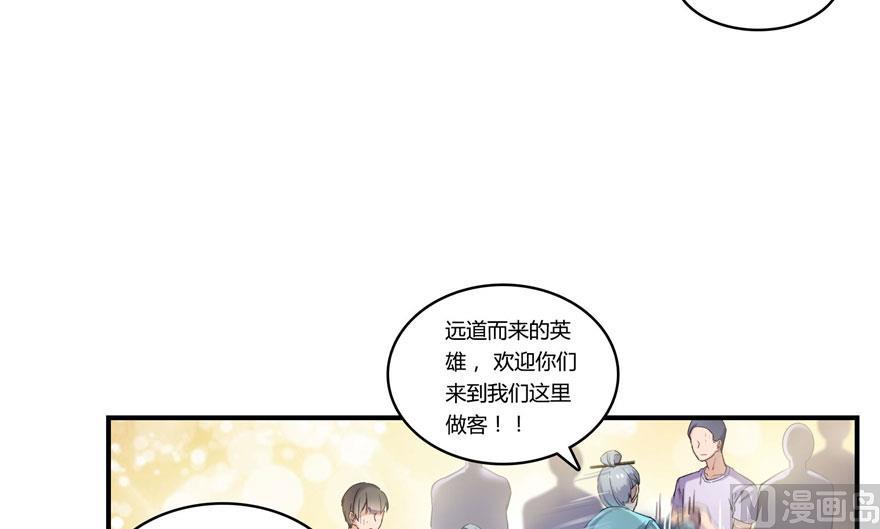 《修真聊天群》漫画最新章节181 这么简单，总感觉不对劲！免费下拉式在线观看章节第【41】张图片