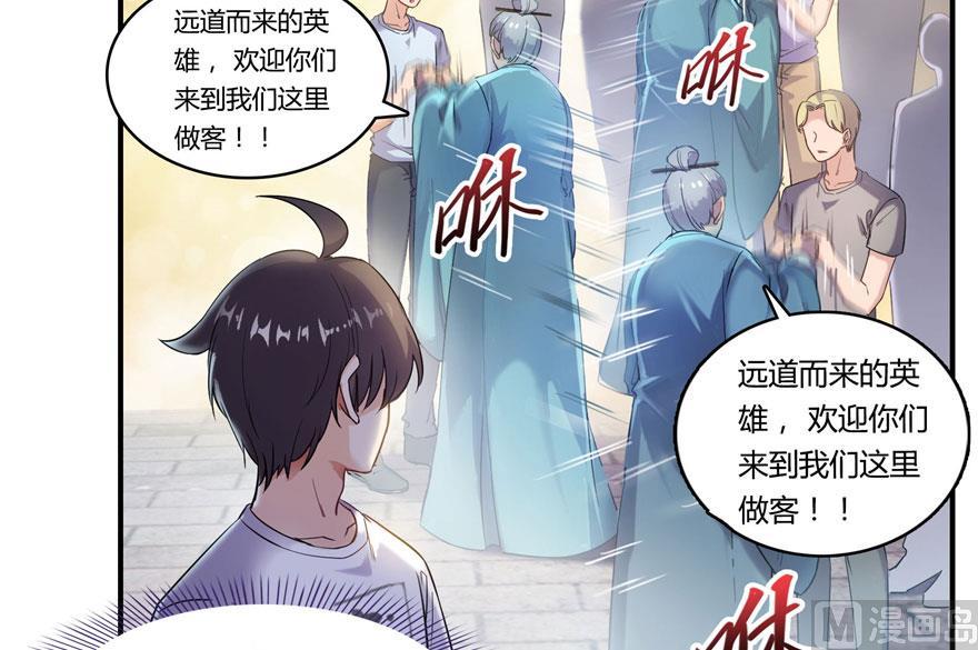 《修真聊天群》漫画最新章节181 这么简单，总感觉不对劲！免费下拉式在线观看章节第【42】张图片