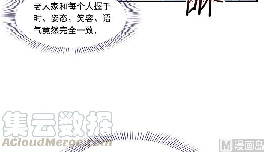 《修真聊天群》漫画最新章节181 这么简单，总感觉不对劲！免费下拉式在线观看章节第【43】张图片