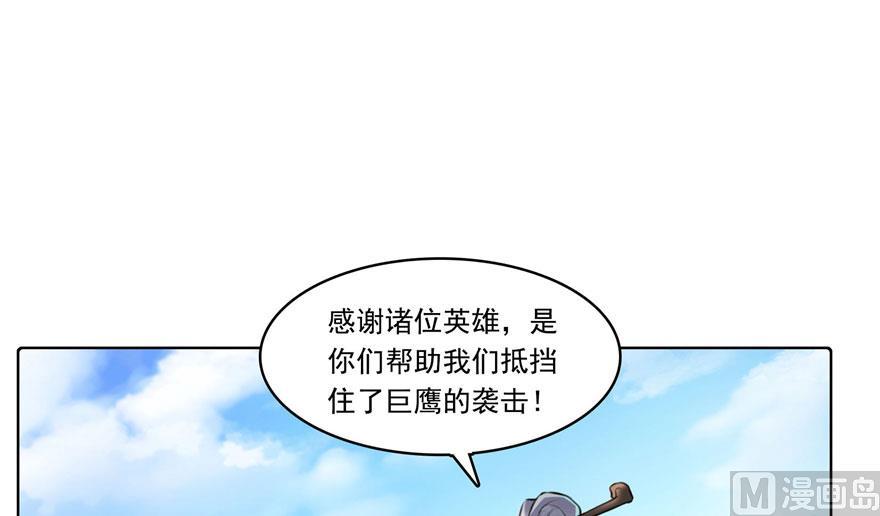 《修真聊天群》漫画最新章节181 这么简单，总感觉不对劲！免费下拉式在线观看章节第【45】张图片