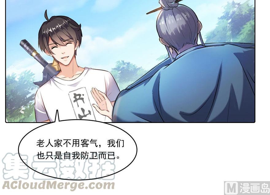 《修真聊天群》漫画最新章节181 这么简单，总感觉不对劲！免费下拉式在线观看章节第【46】张图片