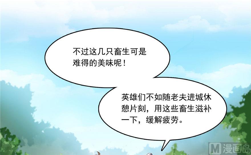 《修真聊天群》漫画最新章节181 这么简单，总感觉不对劲！免费下拉式在线观看章节第【47】张图片