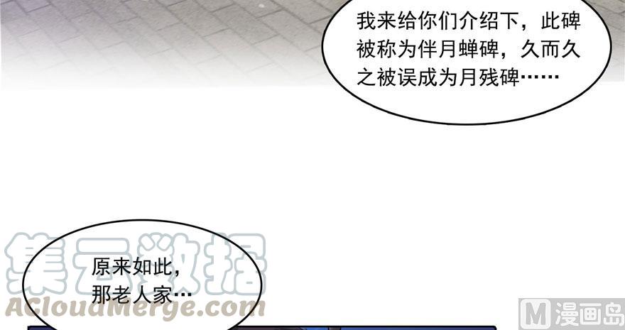 《修真聊天群》漫画最新章节181 这么简单，总感觉不对劲！免费下拉式在线观看章节第【49】张图片