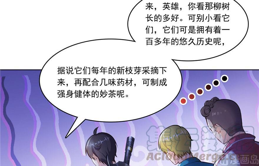 《修真聊天群》漫画最新章节181 这么简单，总感觉不对劲！免费下拉式在线观看章节第【55】张图片