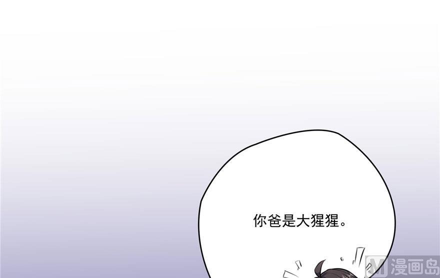 《修真聊天群》漫画最新章节181 这么简单，总感觉不对劲！免费下拉式在线观看章节第【57】张图片