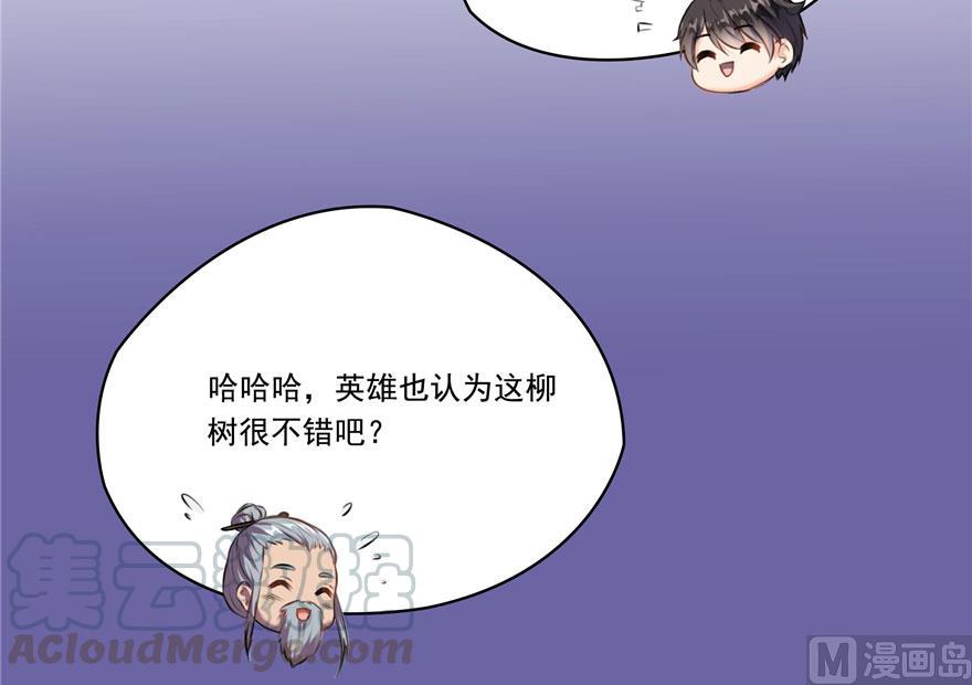 《修真聊天群》漫画最新章节181 这么简单，总感觉不对劲！免费下拉式在线观看章节第【58】张图片