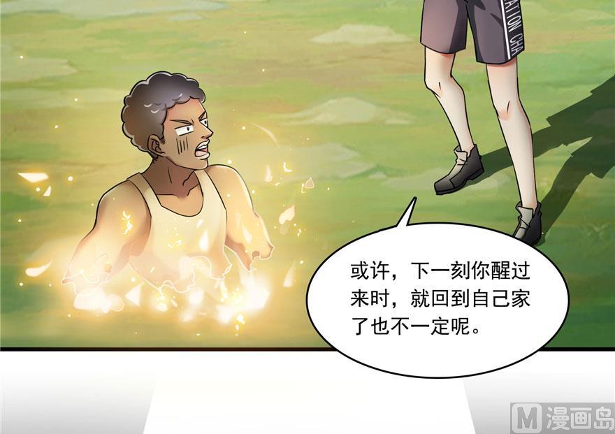 《修真聊天群》漫画最新章节181 这么简单，总感觉不对劲！免费下拉式在线观看章节第【6】张图片