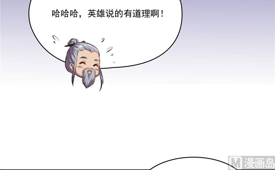 《修真聊天群》漫画最新章节181 这么简单，总感觉不对劲！免费下拉式在线观看章节第【60】张图片