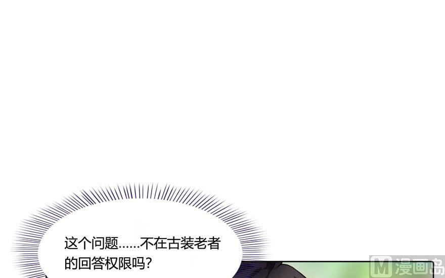 《修真聊天群》漫画最新章节181 这么简单，总感觉不对劲！免费下拉式在线观看章节第【68】张图片