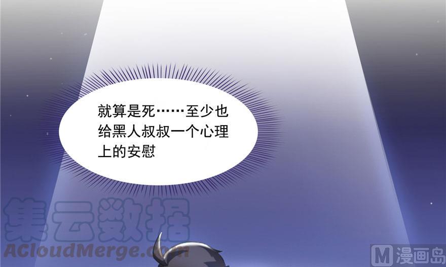 《修真聊天群》漫画最新章节181 这么简单，总感觉不对劲！免费下拉式在线观看章节第【7】张图片