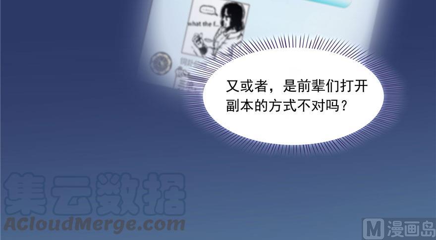 《修真聊天群》漫画最新章节181 这么简单，总感觉不对劲！免费下拉式在线观看章节第【76】张图片