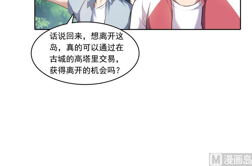 《修真聊天群》漫画最新章节第182话 公平交易，童叟无欺免费下拉式在线观看章节第【14】张图片