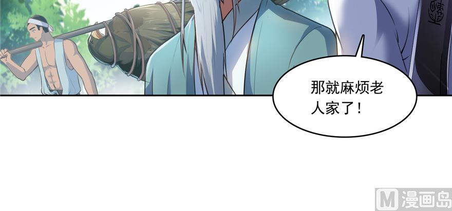 《修真聊天群》漫画最新章节第182话 公平交易，童叟无欺免费下拉式在线观看章节第【3】张图片