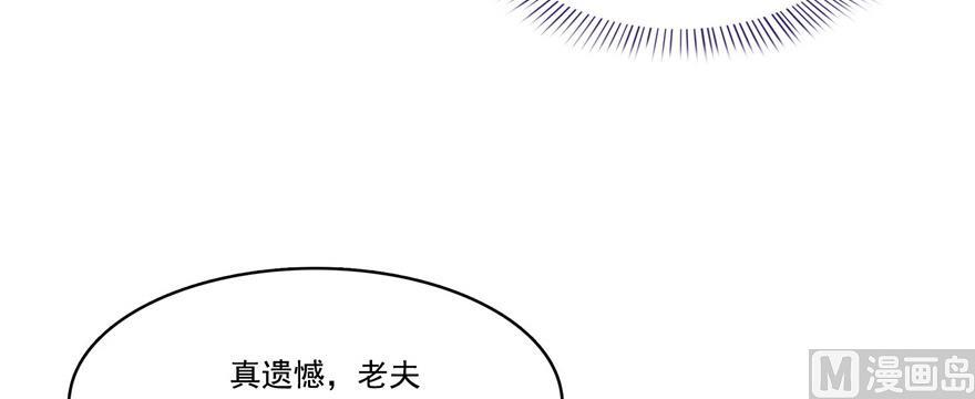 《修真聊天群》漫画最新章节第182话 公平交易，童叟无欺免费下拉式在线观看章节第【38】张图片