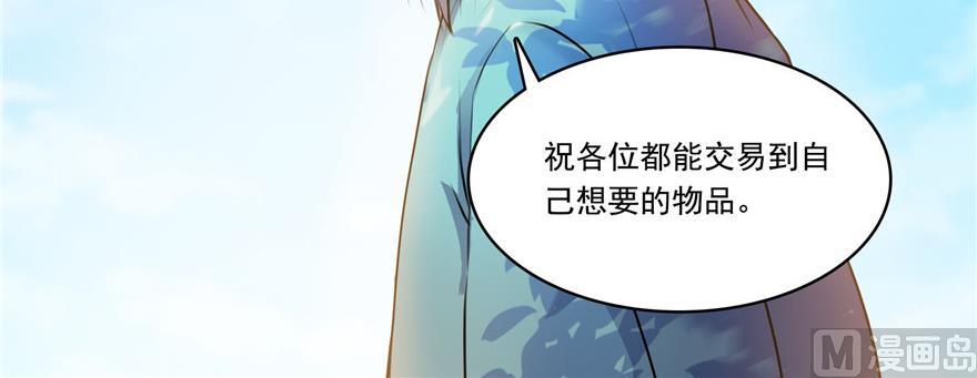 《修真聊天群》漫画最新章节第182话 公平交易，童叟无欺免费下拉式在线观看章节第【43】张图片