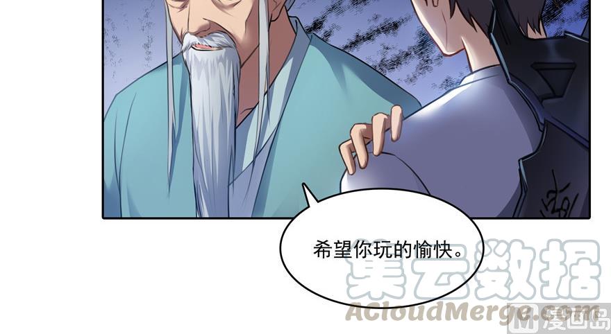 《修真聊天群》漫画最新章节第182话 公平交易，童叟无欺免费下拉式在线观看章节第【5】张图片