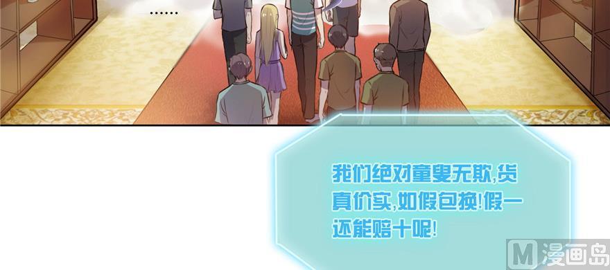 《修真聊天群》漫画最新章节第182话 公平交易，童叟无欺免费下拉式在线观看章节第【52】张图片