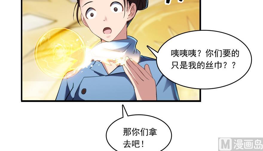 《修真聊天群》漫画最新章节第182话 公平交易，童叟无欺免费下拉式在线观看章节第【60】张图片