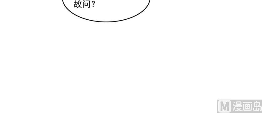 《修真聊天群》漫画最新章节第182话 公平交易，童叟无欺免费下拉式在线观看章节第【87】张图片