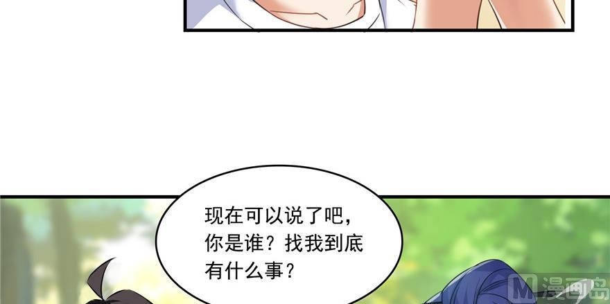 《修真聊天群》漫画最新章节第182话 公平交易，童叟无欺免费下拉式在线观看章节第【95】张图片