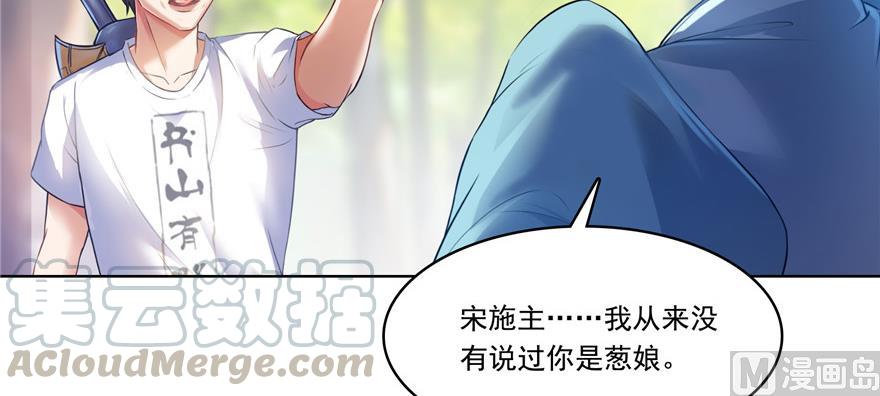 《修真聊天群》漫画最新章节第183话 小巧诸葛月免费下拉式在线观看章节第【10】张图片