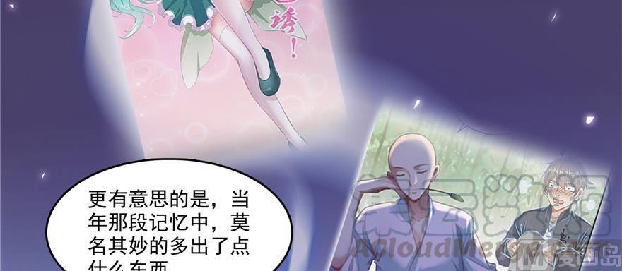 《修真聊天群》漫画最新章节第183话 小巧诸葛月免费下拉式在线观看章节第【19】张图片