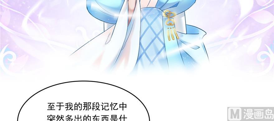 《修真聊天群》漫画最新章节第183话 小巧诸葛月免费下拉式在线观看章节第【21】张图片