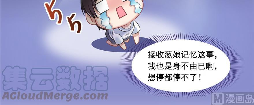 《修真聊天群》漫画最新章节第183话 小巧诸葛月免费下拉式在线观看章节第【25】张图片