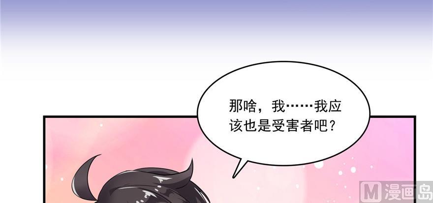 《修真聊天群》漫画最新章节第183话 小巧诸葛月免费下拉式在线观看章节第【26】张图片