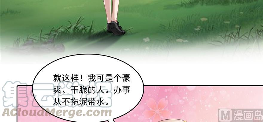 《修真聊天群》漫画最新章节第183话 小巧诸葛月免费下拉式在线观看章节第【37】张图片