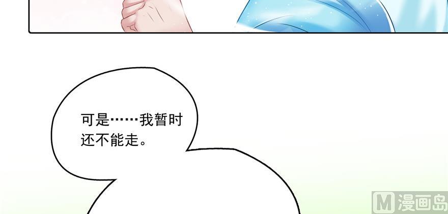 《修真聊天群》漫画最新章节第183话 小巧诸葛月免费下拉式在线观看章节第【39】张图片