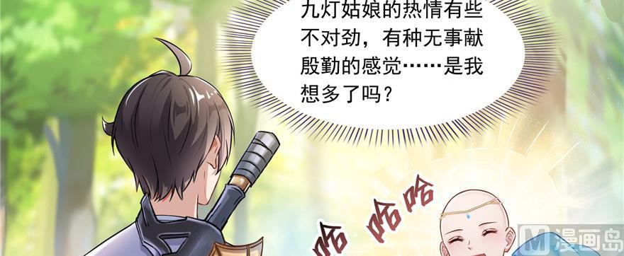 《修真聊天群》漫画最新章节第183话 小巧诸葛月免费下拉式在线观看章节第【44】张图片