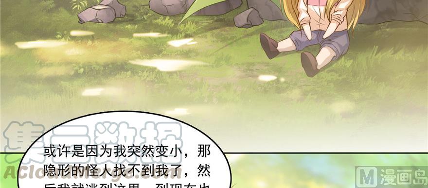 《修真聊天群》漫画最新章节第183话 小巧诸葛月免费下拉式在线观看章节第【64】张图片