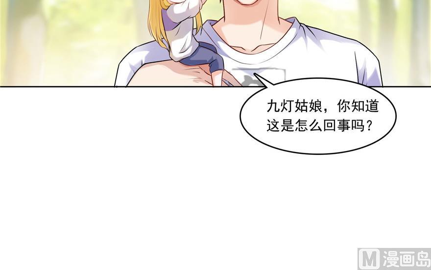 《修真聊天群》漫画最新章节第183话 小巧诸葛月免费下拉式在线观看章节第【66】张图片