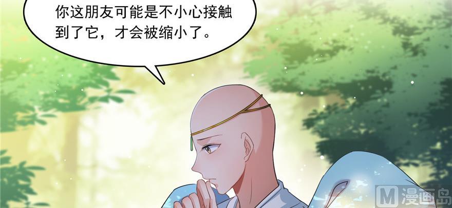 《修真聊天群》漫画最新章节第183话 小巧诸葛月免费下拉式在线观看章节第【68】张图片