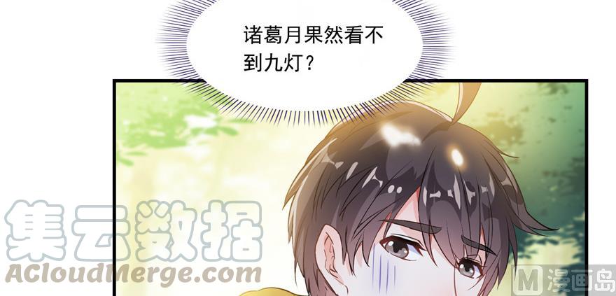 《修真聊天群》漫画最新章节第183话 小巧诸葛月免费下拉式在线观看章节第【73】张图片