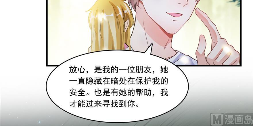 《修真聊天群》漫画最新章节第183话 小巧诸葛月免费下拉式在线观看章节第【74】张图片