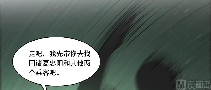 《修真聊天群》漫画最新章节第183话 小巧诸葛月免费下拉式在线观看章节第【75】张图片