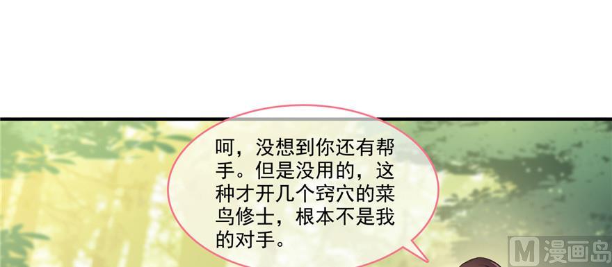 《修真聊天群》漫画最新章节第183话 小巧诸葛月免费下拉式在线观看章节第【83】张图片